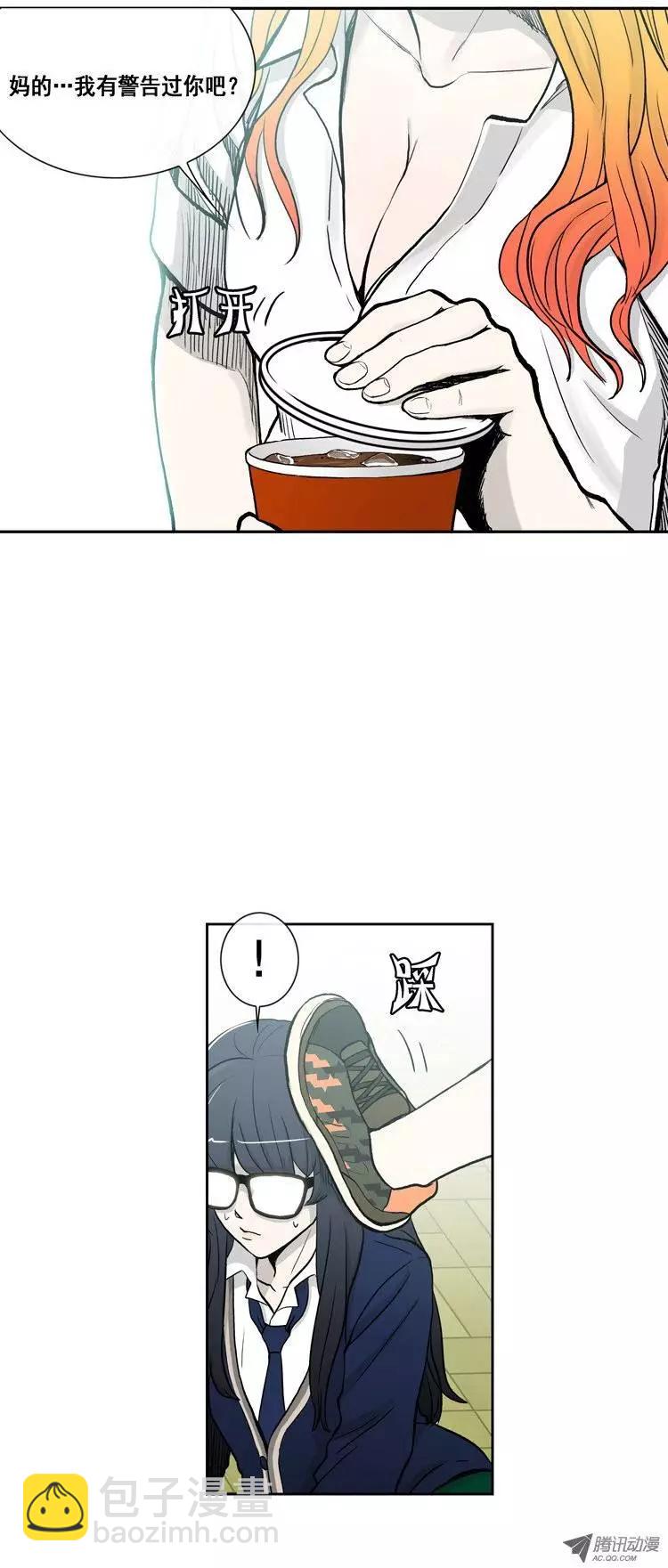 《他是女高中生》第2集 “可恶的”教务主任 第12页