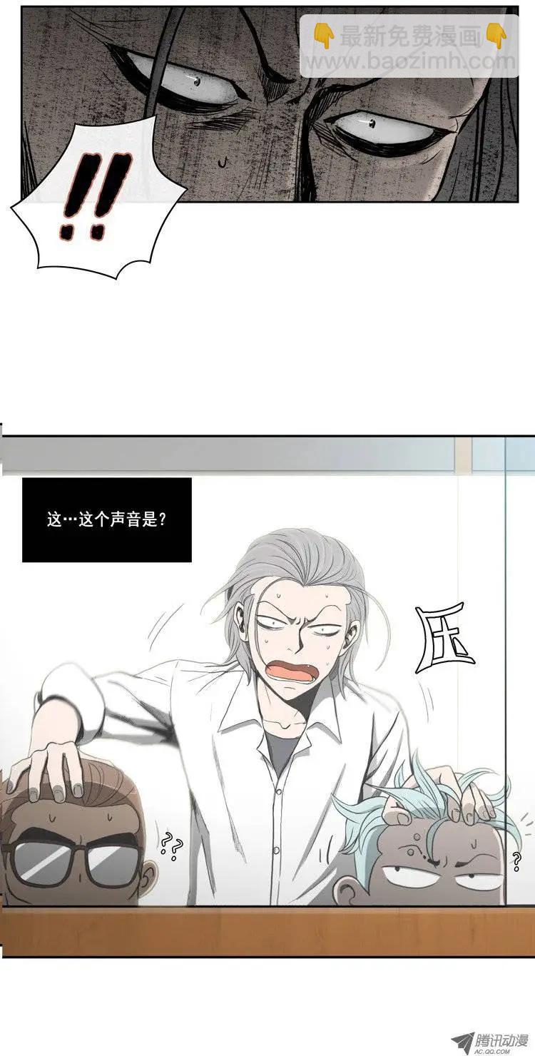 《他是女高中生》第2集 “可恶的”教务主任 第14页