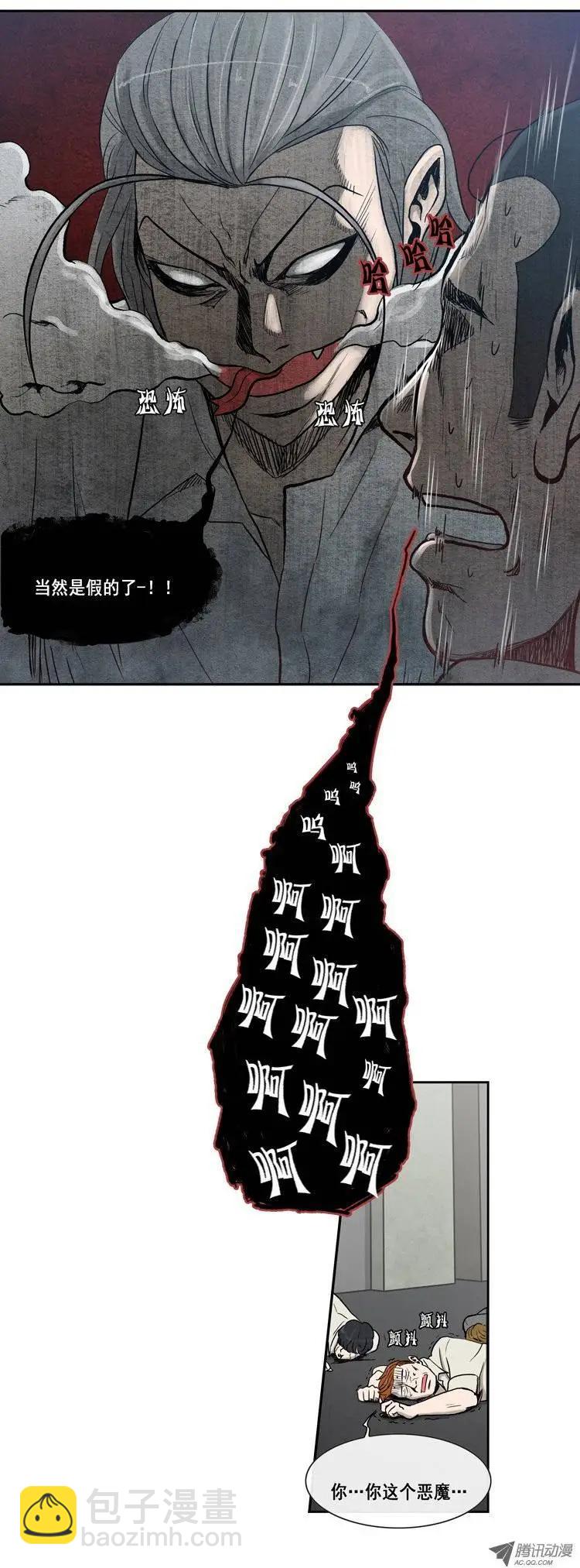 《他是女高中生》第2集 “可恶的”教务主任 第3页