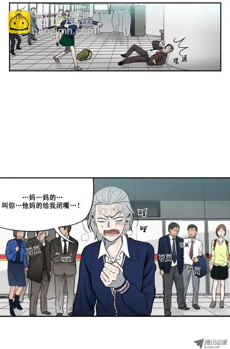《他是女高中生》序-2 路遇电车痴汉 第12页