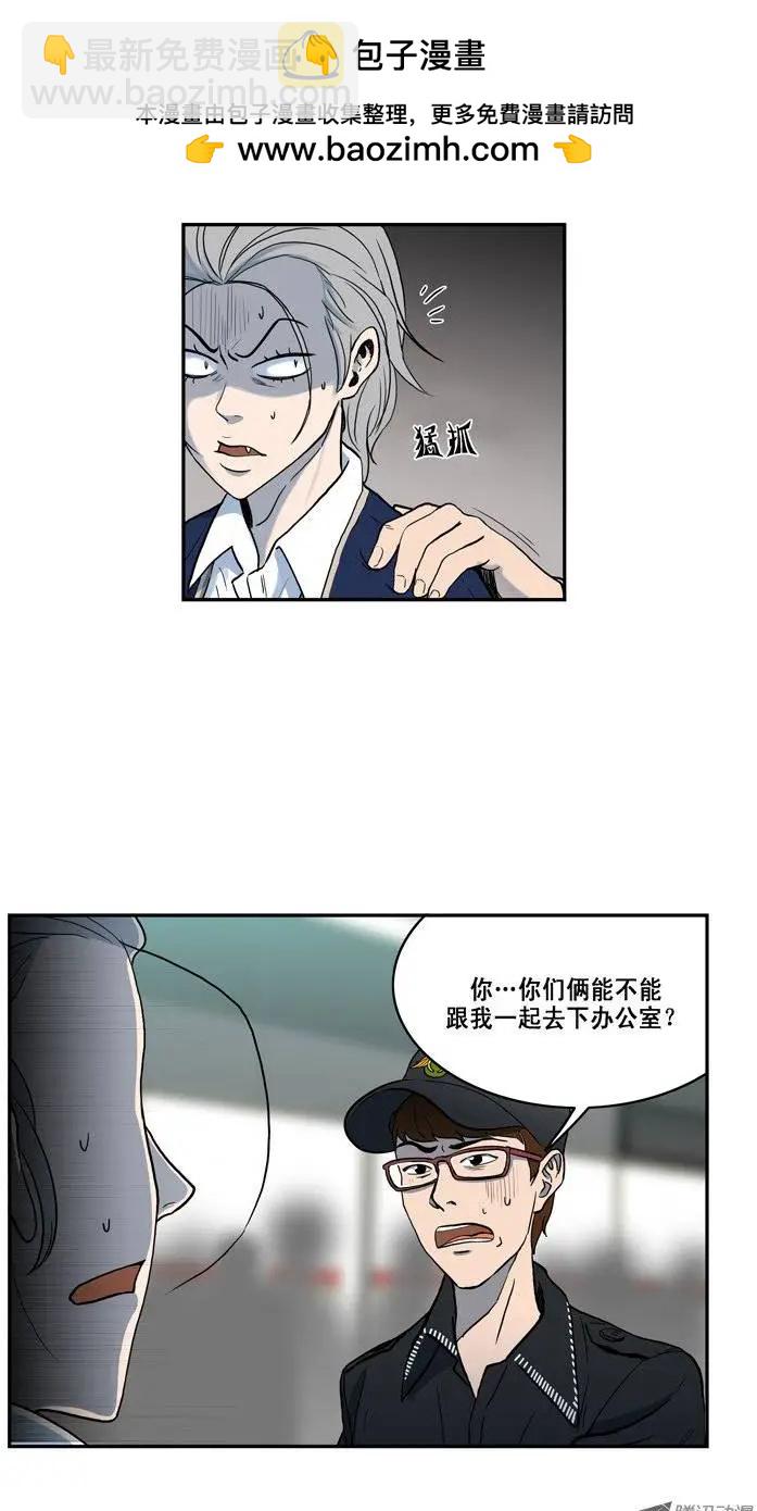 《他是女高中生》序-2 路遇电车痴汉 第13页