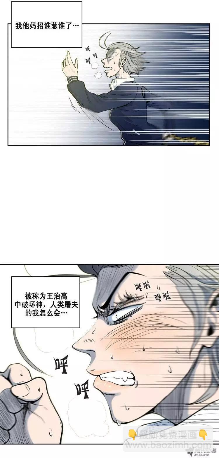 《他是女高中生》序-2 路遇电车痴汉 第15页