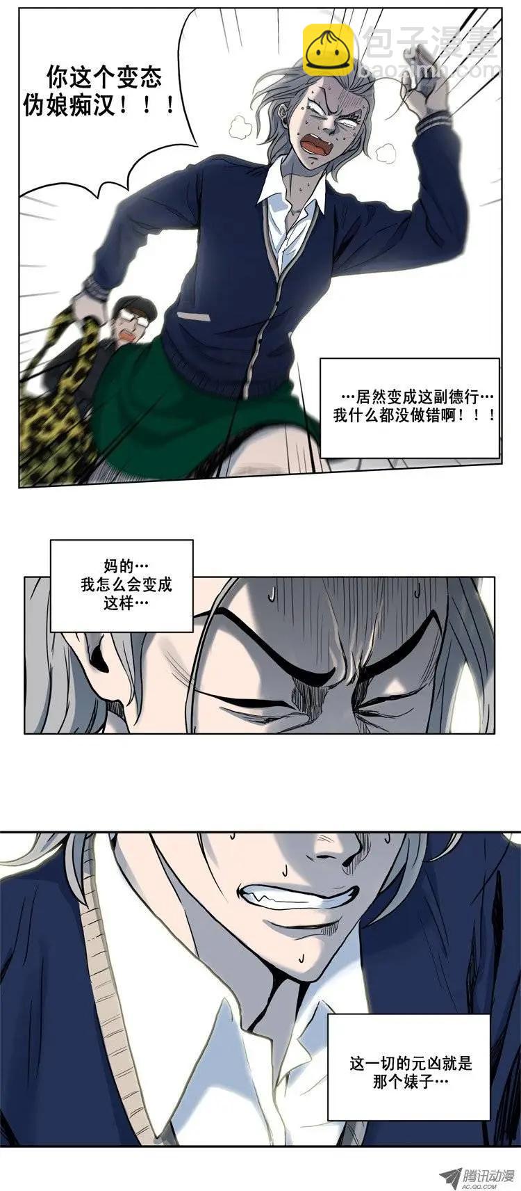 《他是女高中生》序-2 路遇电车痴汉 第16页