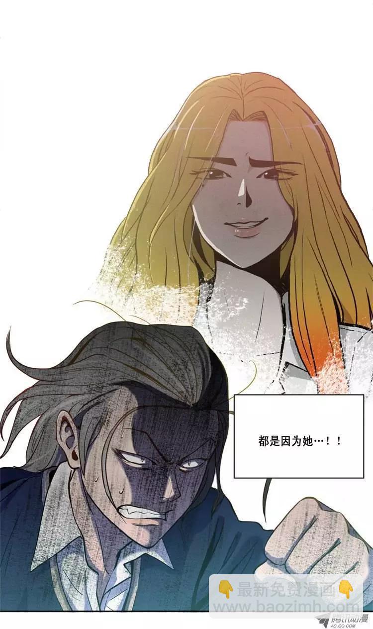 《他是女高中生》序-2 路遇电车痴汉 第17页