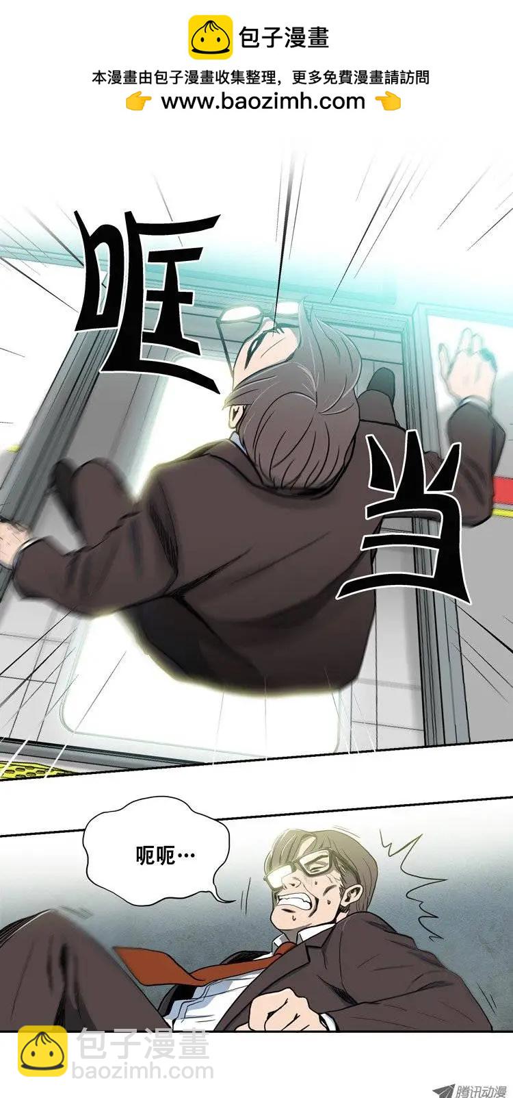 《他是女高中生》序-2 路遇电车痴汉 第2页
