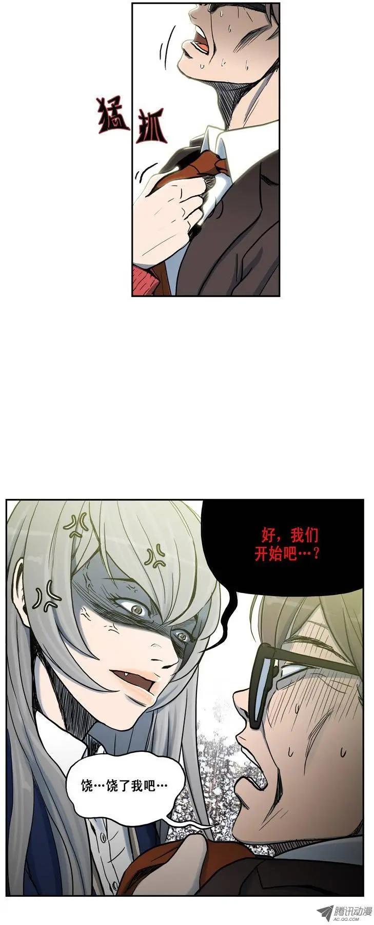 《他是女高中生》序-2 路遇电车痴汉 第4页