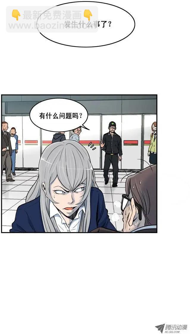 《他是女高中生》序-2 路遇电车痴汉 第5页
