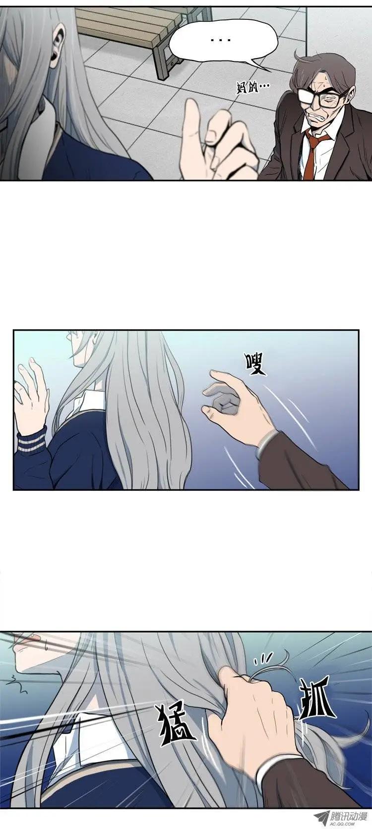 《他是女高中生》序-2 路遇电车痴汉 第7页
