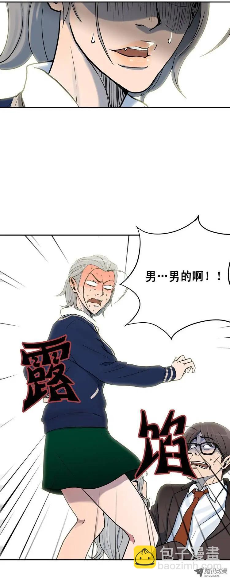 《他是女高中生》序-2 路遇电车痴汉 第9页