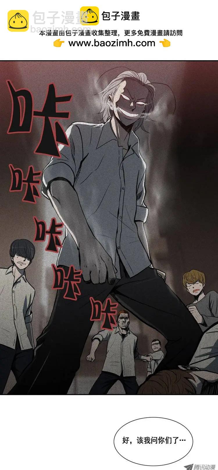 《他是女高中生》第1集 是虚张声势吗？ 第12页