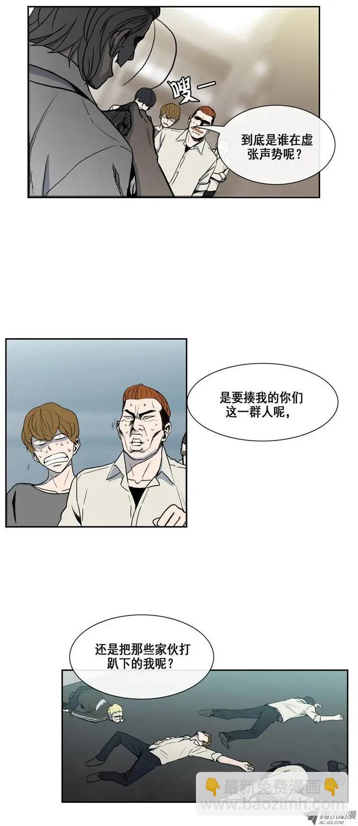 《他是女高中生》第1集 是虚张声势吗？ 第13页