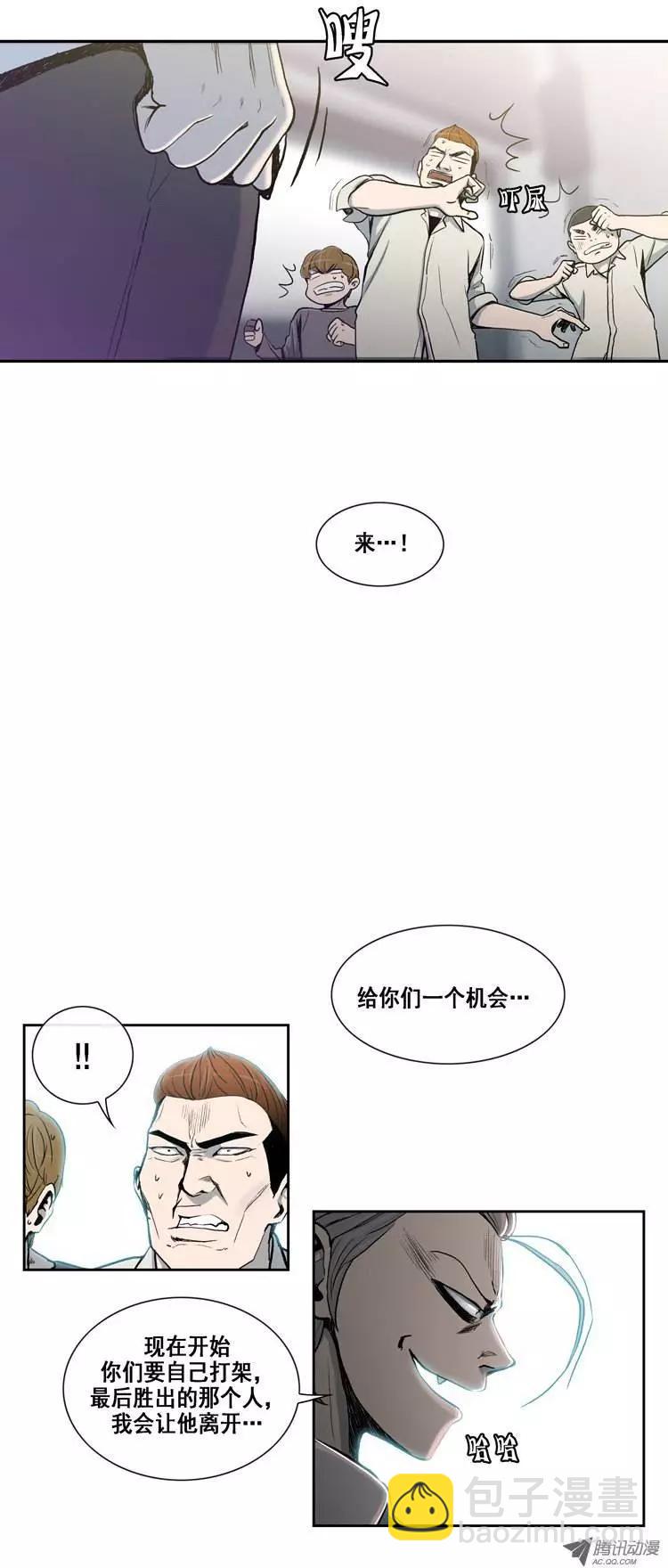 《他是女高中生》第1集 是虚张声势吗？ 第14页