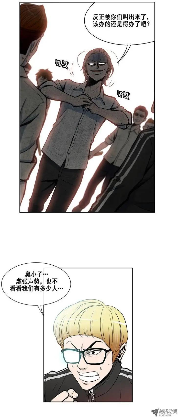 《他是女高中生》第1集 是虚张声势吗？ 第5页