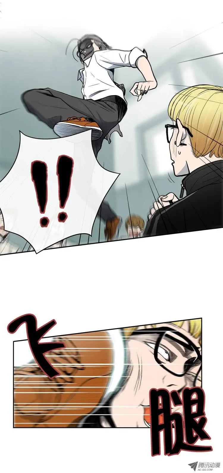 《他是女高中生》第1集 是虚张声势吗？ 第6页