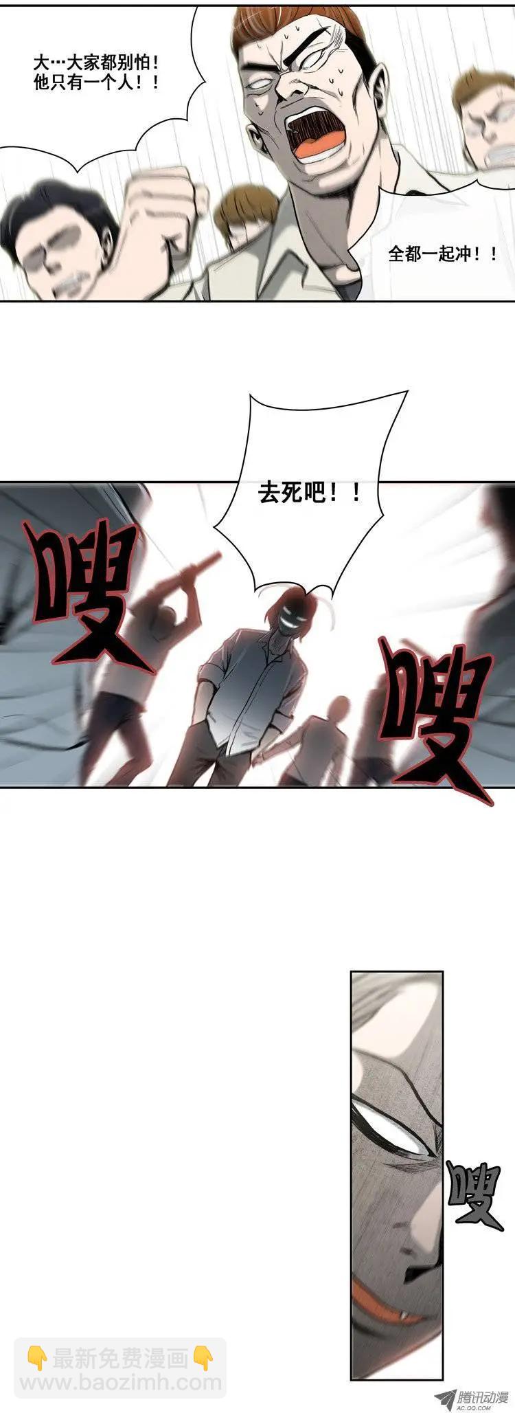 《他是女高中生》第1集 是虚张声势吗？ 第8页