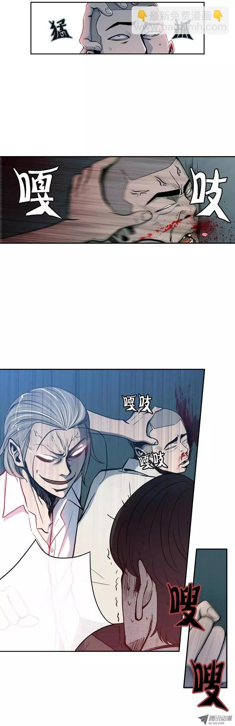《他是女高中生》第1集 是虚张声势吗？ 第9页
