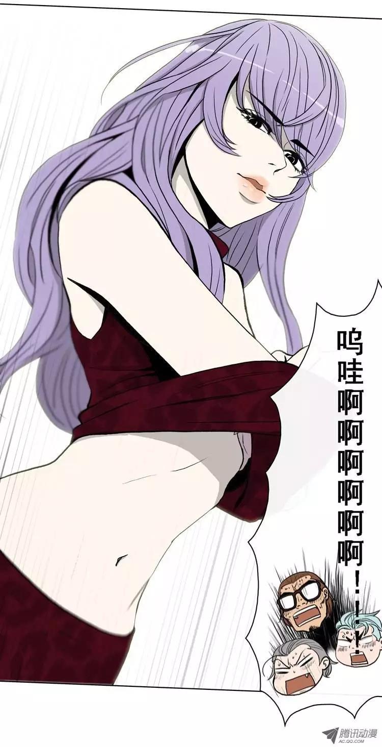 《他是女高中生》第6集 女装钓鱼直播 第10页