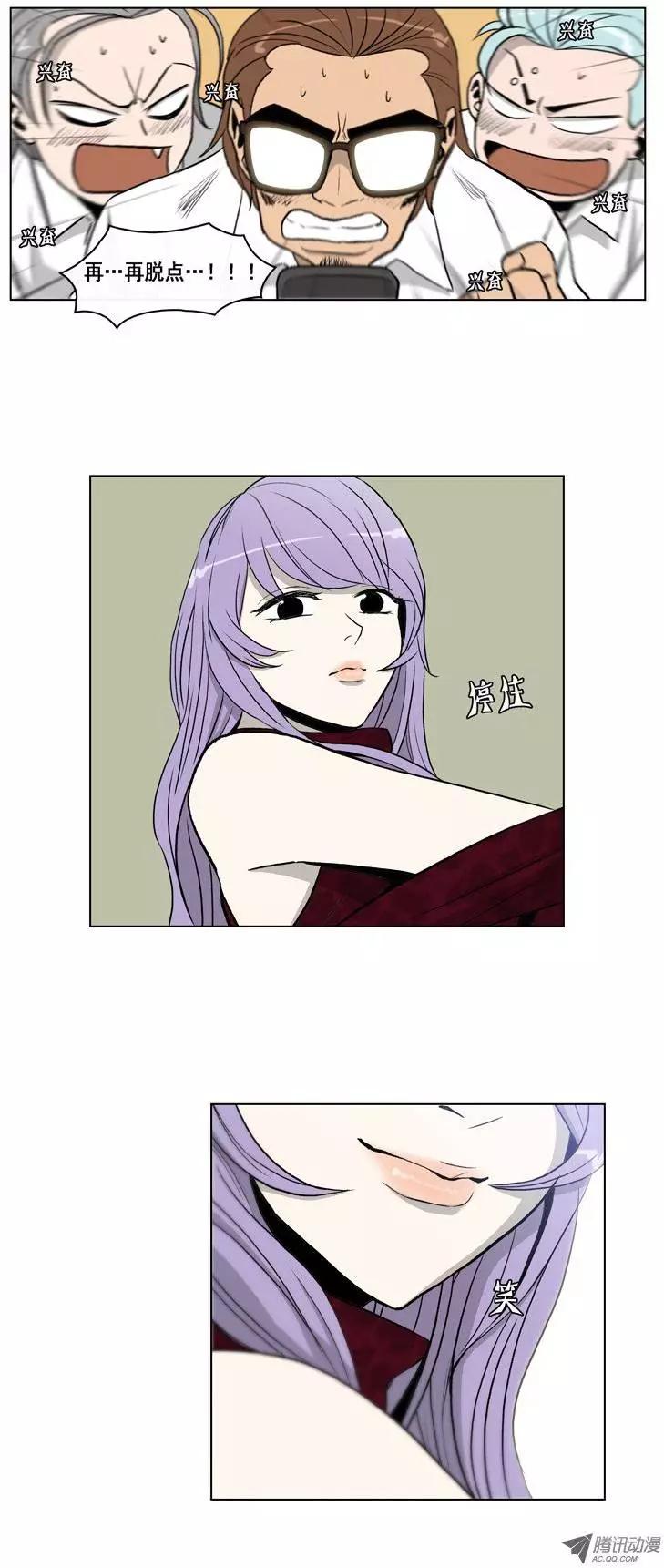 《他是女高中生》第6集 女装钓鱼直播 第11页