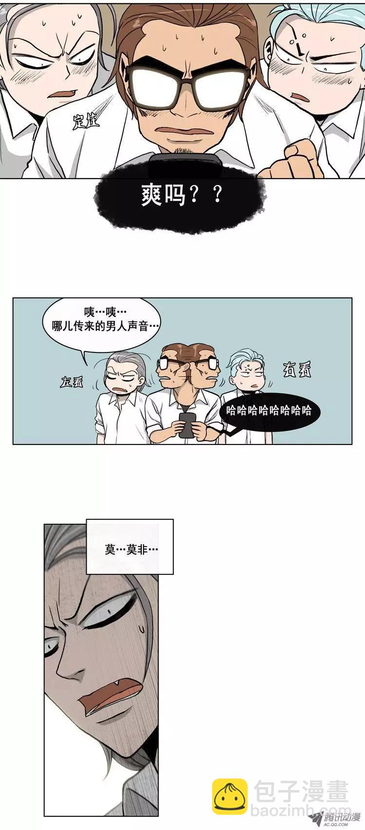 《他是女高中生》第6集 女装钓鱼直播 第12页