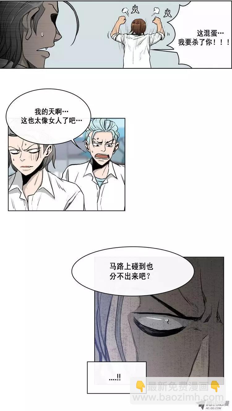 《他是女高中生》第6集 女装钓鱼直播 第15页