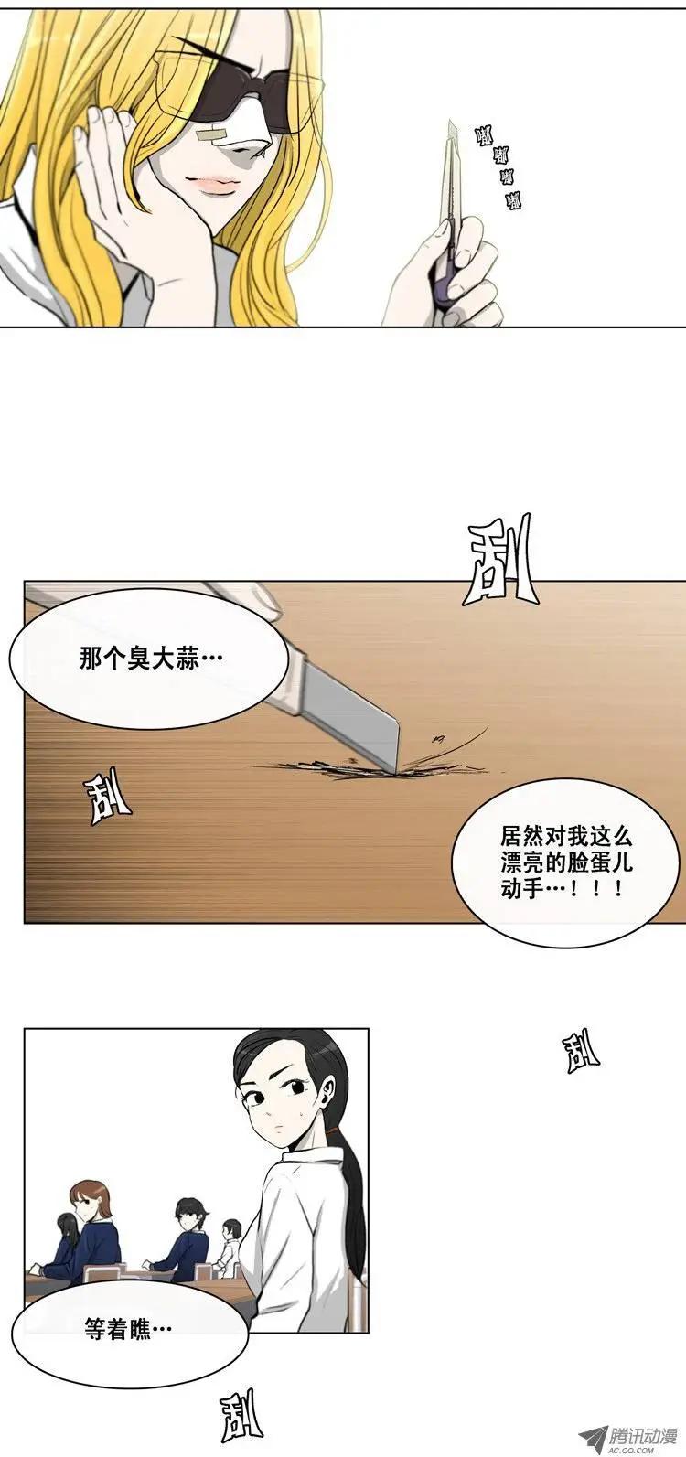 《他是女高中生》第6集 女装钓鱼直播 第1页