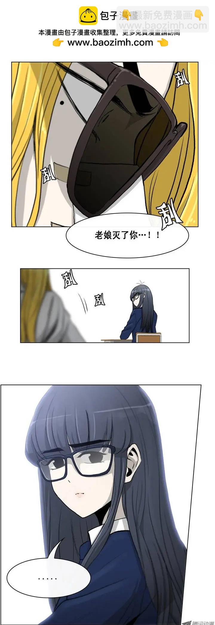 《他是女高中生》第6集 女装钓鱼直播 第2页