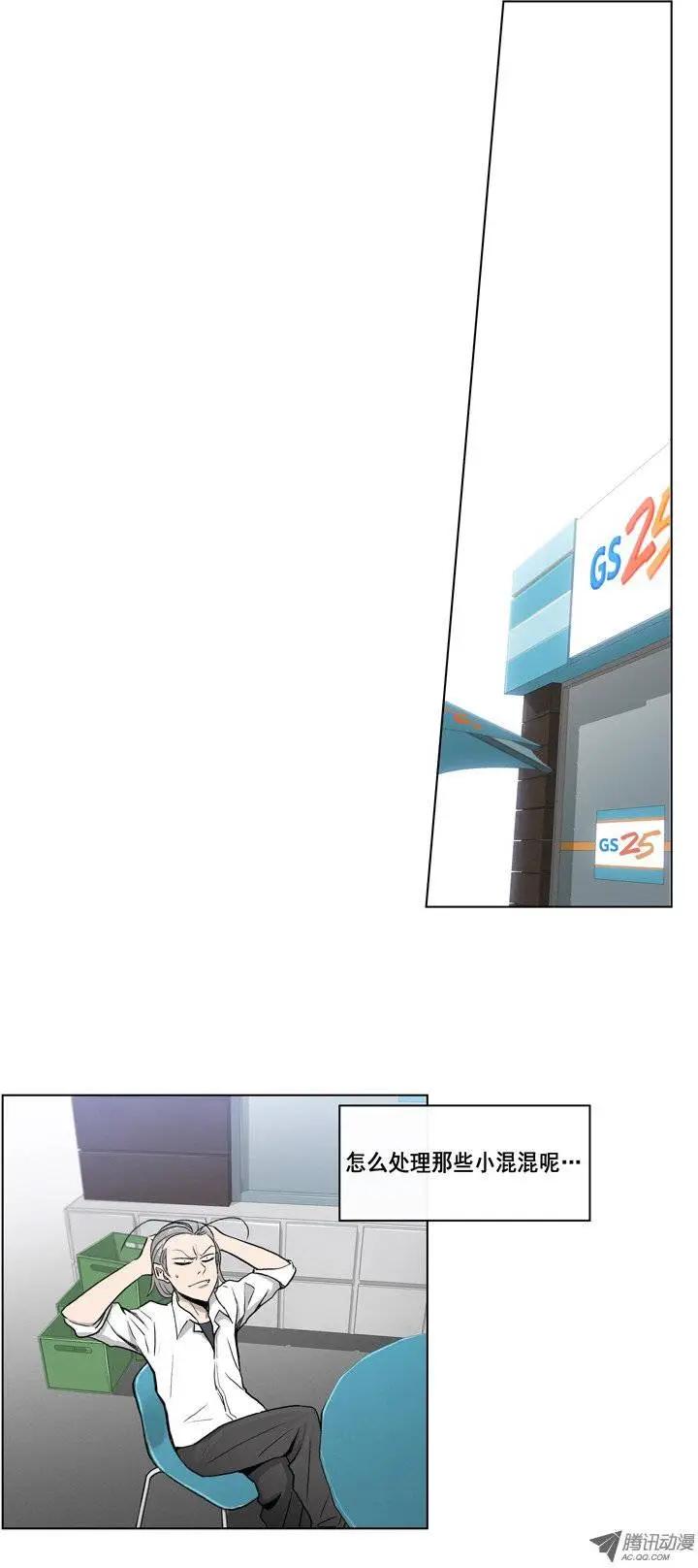 《他是女高中生》第6集 女装钓鱼直播 第3页