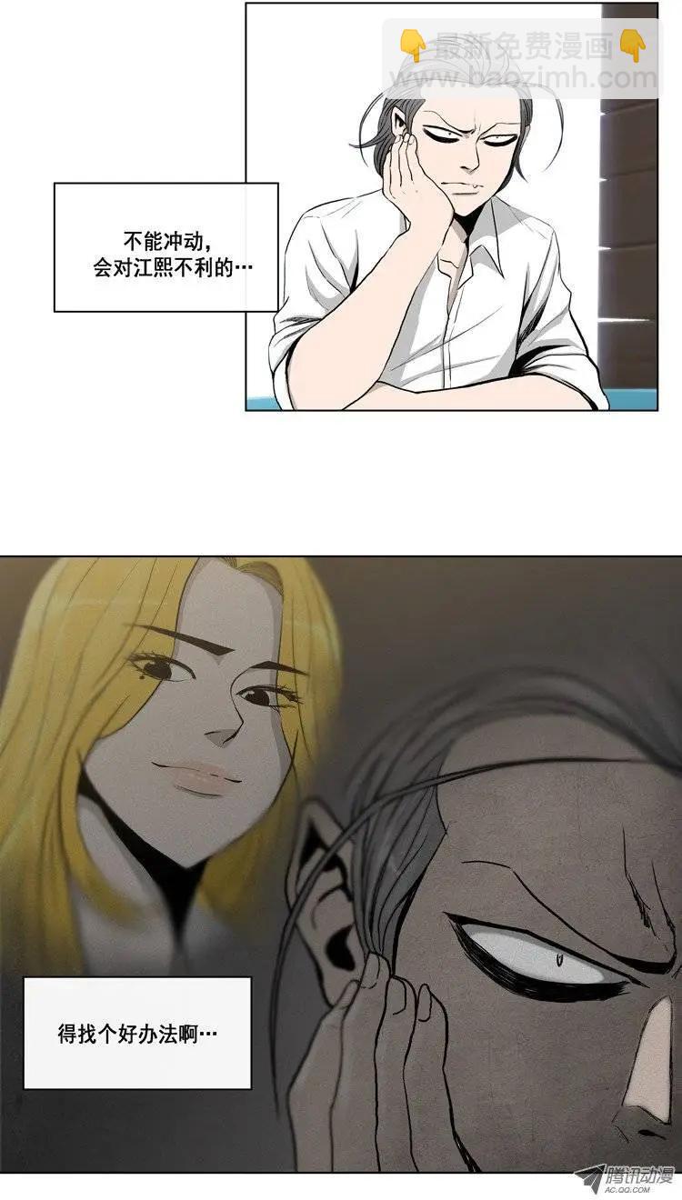 《他是女高中生》第6集 女装钓鱼直播 第4页