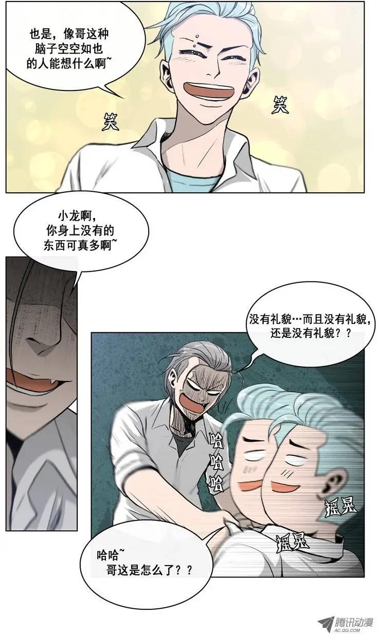 《他是女高中生》第6集 女装钓鱼直播 第6页