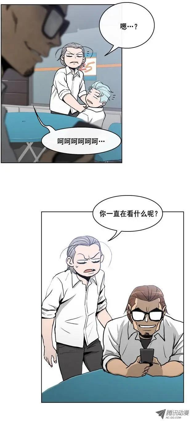 《他是女高中生》第6集 女装钓鱼直播 第7页