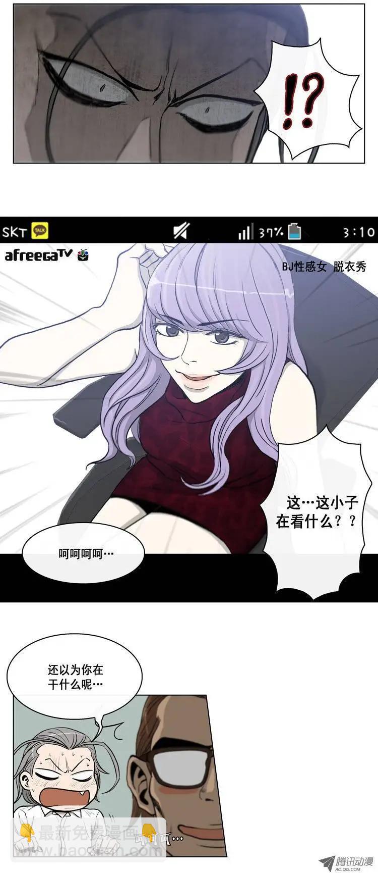 《他是女高中生》第6集 女装钓鱼直播 第8页