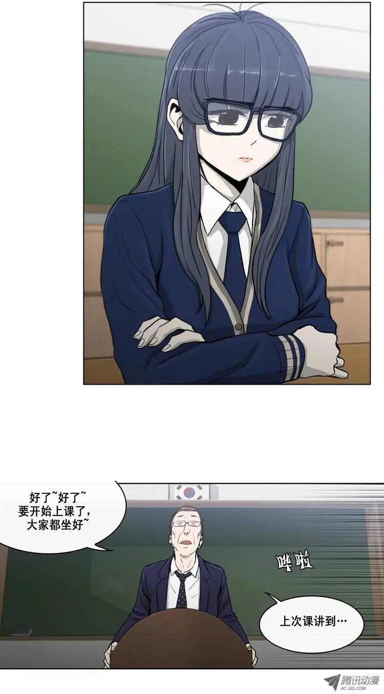 《他是女高中生》第5集 保护好妹妹 第12页
