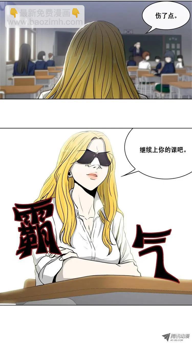 《他是女高中生》第5集 保护好妹妹 第15页