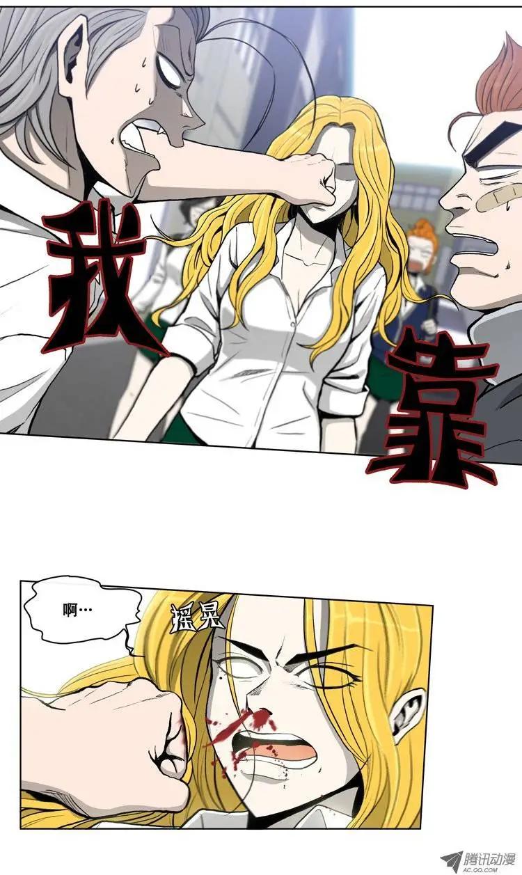 《他是女高中生》第5集 保护好妹妹 第1页