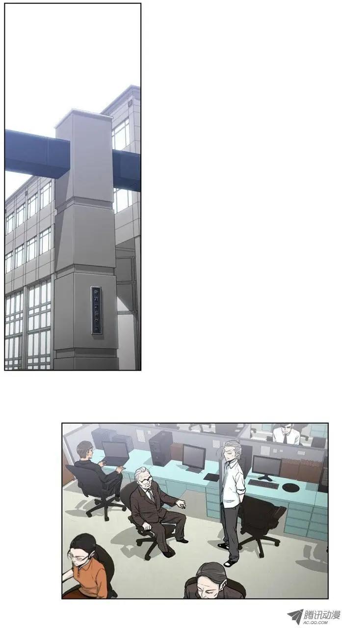 《他是女高中生》第5集 保护好妹妹 第4页