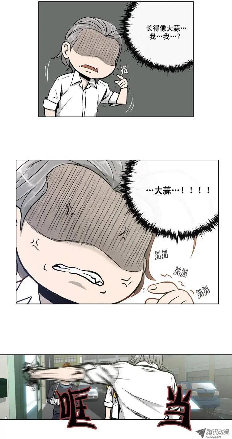 《他是女高中生》第4集 长得像大蒜 第10页