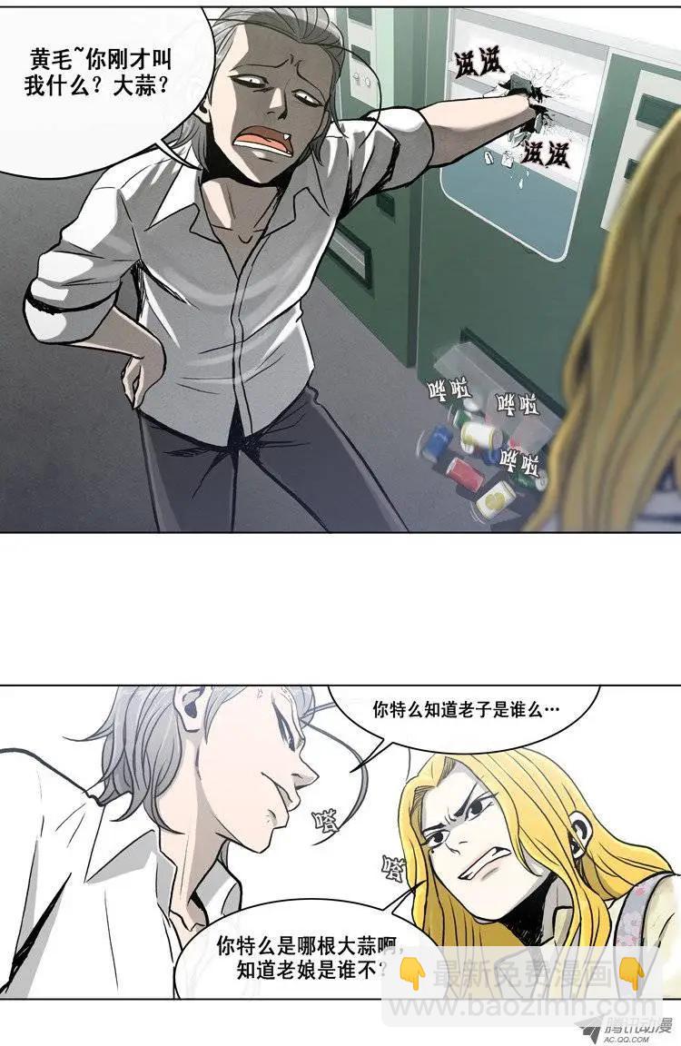 《他是女高中生》第4集 长得像大蒜 第11页