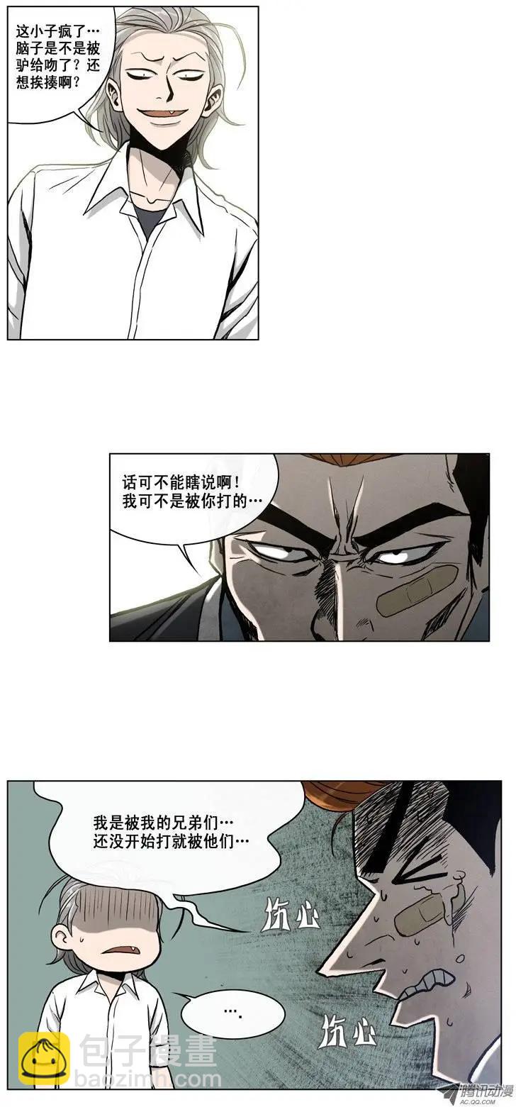《他是女高中生》第4集 长得像大蒜 第14页