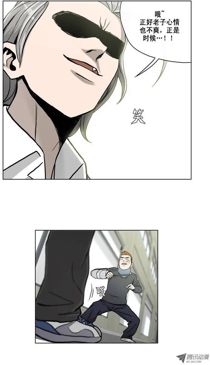 《他是女高中生》第4集 长得像大蒜 第15页