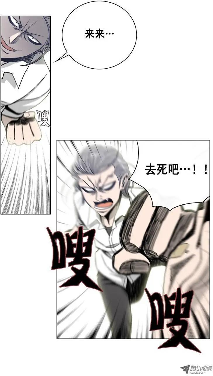 《他是女高中生》第4集 长得像大蒜 第17页
