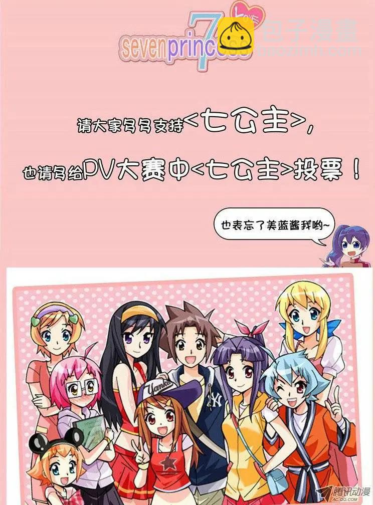 《他是女高中生》第4集 长得像大蒜 第22页