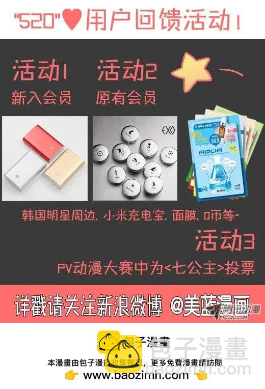 《他是女高中生》第4集 长得像大蒜 第23页