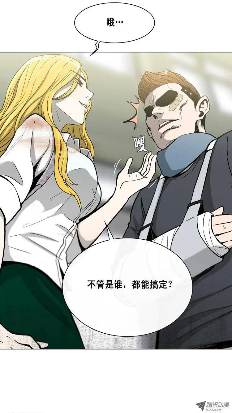 《他是女高中生》第4集 长得像大蒜 第5页