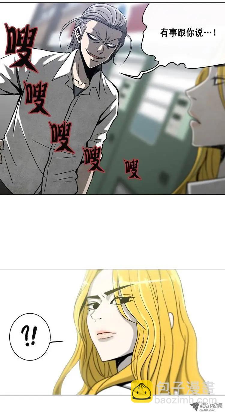 《他是女高中生》第4集 长得像大蒜 第7页