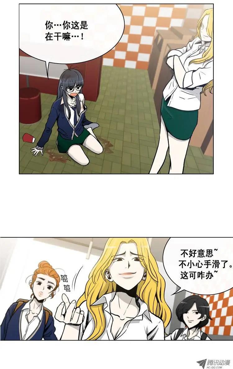 《他是女高中生》第3集 女汉子 第10页