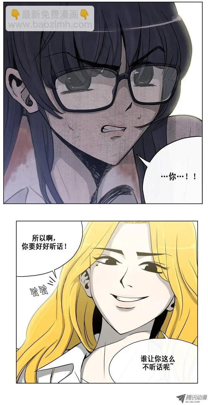 《他是女高中生》第3集 女汉子 第11页