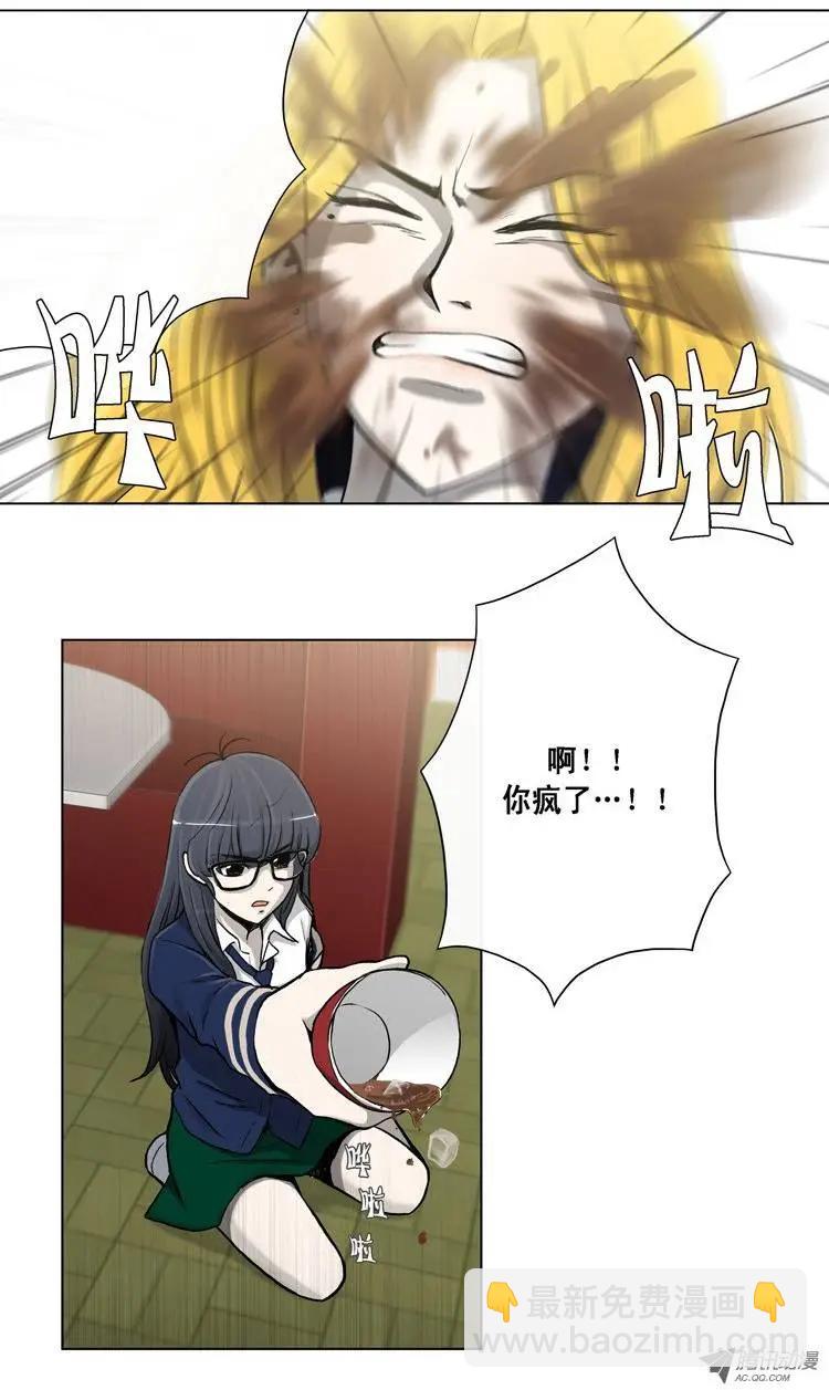 《他是女高中生》第3集 女汉子 第12页