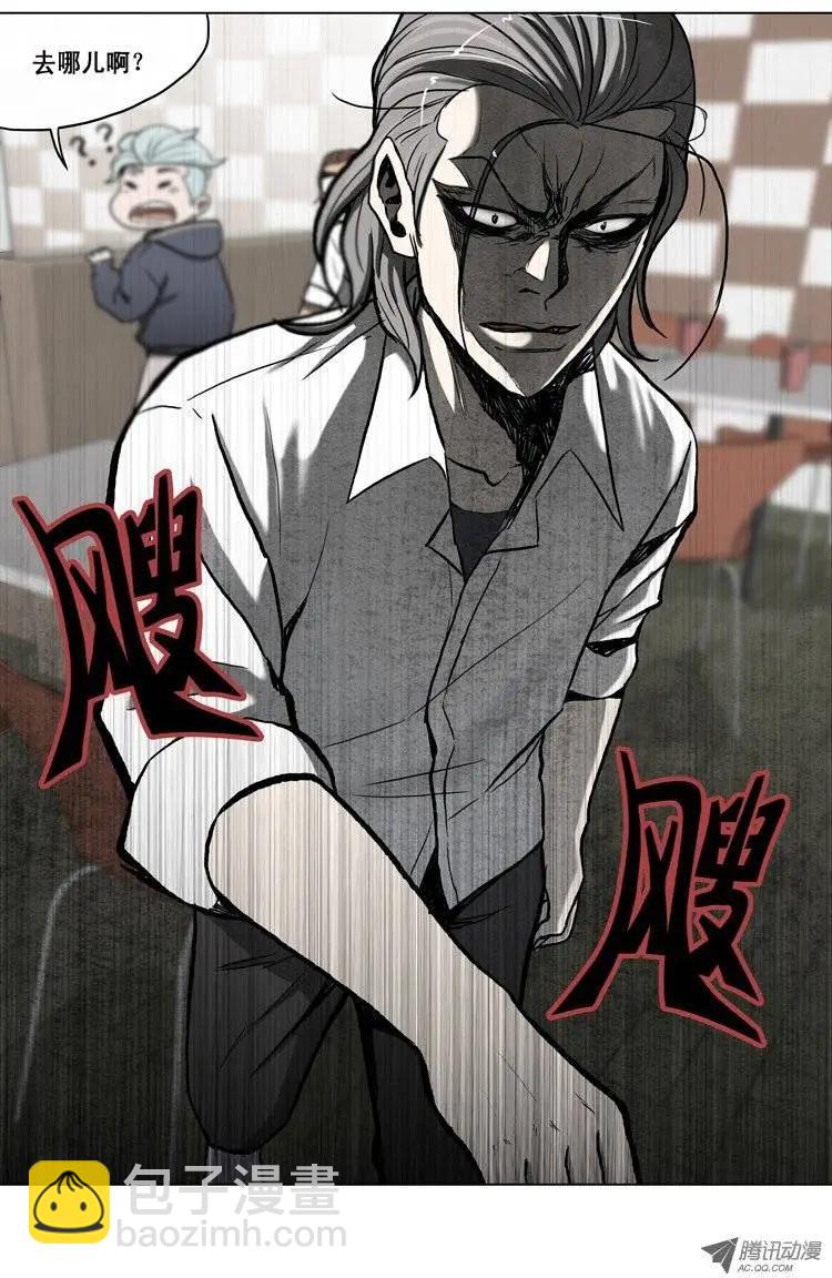 《他是女高中生》第3集 女汉子 第18页