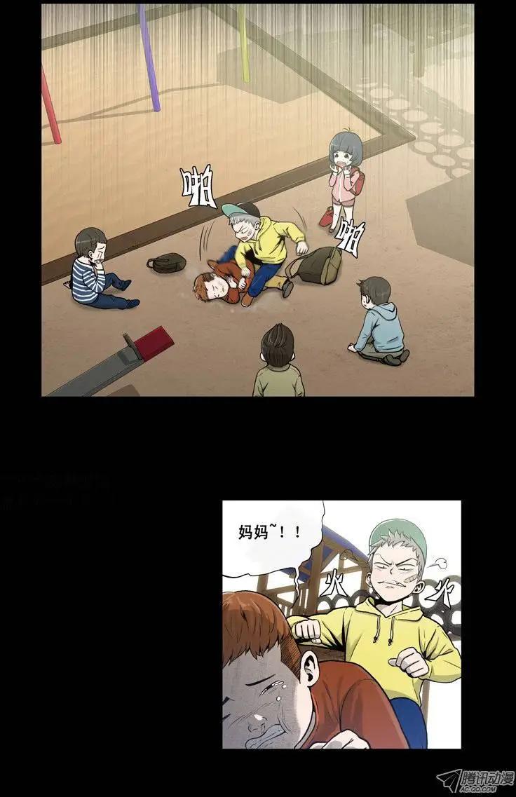 《他是女高中生》第3集 女汉子 第1页
