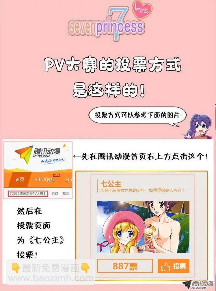 《他是女高中生》第3集 女汉子 第21页